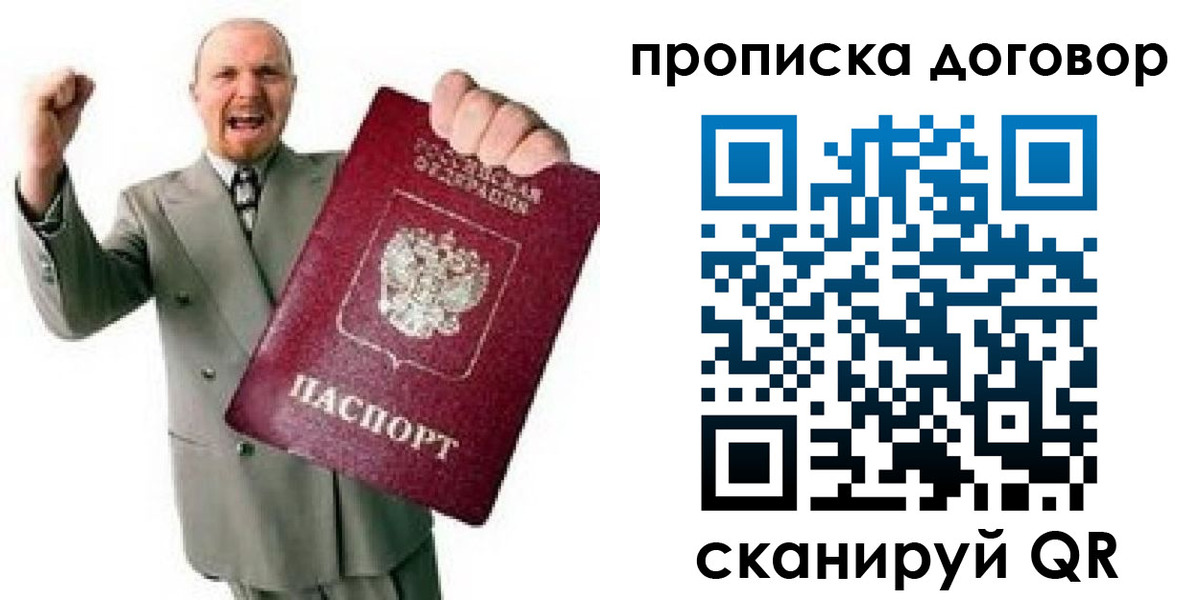 прописка гарантия в Шахунье