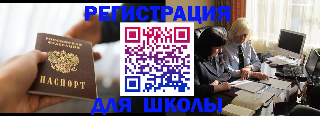 прописка в квартире в Шахунье