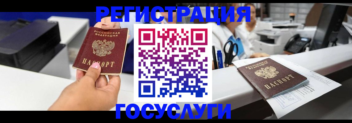миграционный учет в Шахунье
