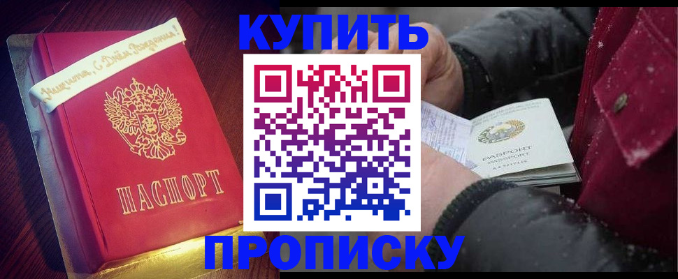 прописка гарантия в Шахунье