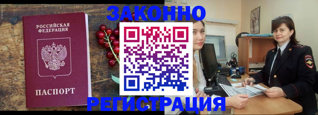 прописка иностранных граждан в Шахунье